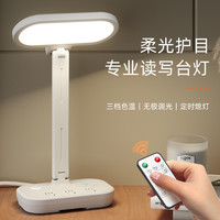 多功能台灯插座一体式带usb宿舍寝室专用阅读灯桌面led护眼照明灯