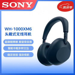 索尼 WH-1000XM6 头戴式无线降噪耳机 深夜蓝