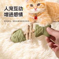猫咪玩具鱼骨头木天蓼磨牙棒仿真鱼洁齿棒自嗨玩具猫薄荷逗猫棒