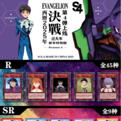 DNA文创 新世纪福音战士 第四弹 二创潮玩盲盒卡牌
