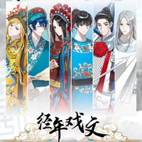 包包的谷—一人之下经年戏文系列周边盲盒(代拆)