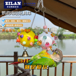 鹦鹉大中小通用啃咬星球玩具娱乐解压解闷开发智力消耗精力防咬毛