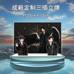 成毅立牌2024双面亚克力桌面车内摆件朋友礼物新款成毅周边大号