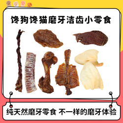风干真骨类狗零食0添加磨牙洁齿兔排兔肚猪蛋片三鲜辫