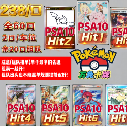 238福袋日版简中TCG集换式收藏PSA游戏卡宠物小精灵卡