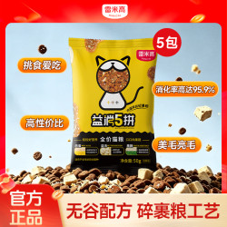 雷米高 益消五拼全价猫粮无谷鸡肉冻干猫粮50g*5