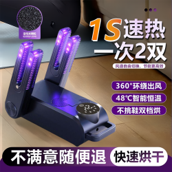 超智能控温鞋子烘干器高效除臭杀菌家用烘干机宿舍神器速干