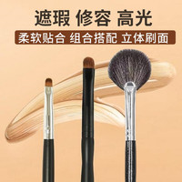 化妆刷修容刷+晕染刷遮瑕高光提亮眼尾加深细节不掉毛刷毛套装