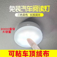 led车内磁吸氛围灯快递三轮车车载读书灯车厢后备箱灯无线强磁灯