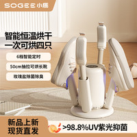 小质 烘鞋机干鞋器除臭杀菌学生宿舍智能烘鞋神器烘干机过冬神器