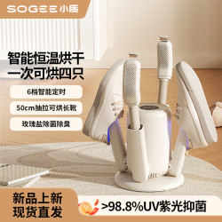 小质 烘鞋机干鞋器除臭杀菌学生宿舍智能烘鞋神器烘干机过冬神器