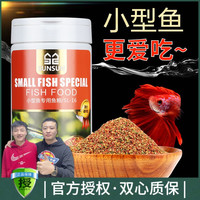 森森 孔雀鱼饲料鱼食小颗粒热带鱼饲料 观赏小型鱼饲料灯科鱼鱼粮