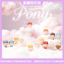 （代拆）阿玛莉莉丝马年限定小马萌粒系列潮玩盲袋摆件挂件