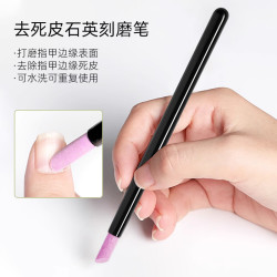 R·S NAIL 去死皮石英刻磨笔打磨指甲边缘表面去除死皮笔可重复使用