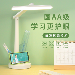 朗度 国AA级充电式台灯护眼儿童学习专用学生宿舍桌面阅读充插两用