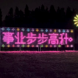 晨洲岛 LED窗帘字幕灯广告彩图节奏氛围创意灯窗帘灯闪烁图案无线幻彩