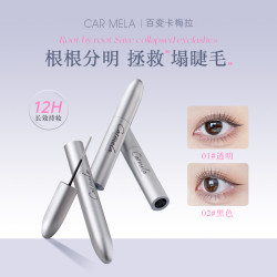 CARMELA 卡梅拉睫毛定型液防水睫毛雨衣持久定型防汗水