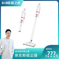 奥克斯 吸拖一体机  1个