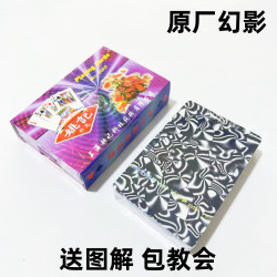 姚记 1副)姚记989魔术扑克道具色差幻影记号魔术师实战表演专用纸牌