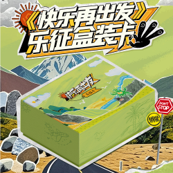  《快乐再出发》官方收藏卡 陈楚生王栎鑫小卡盲盒周边