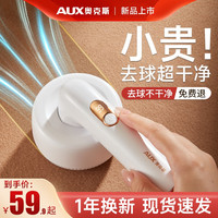 奥克斯 剃毛器衣服毛球修剪器剃毛机家用毛衣起球去球吸刮打毛神器