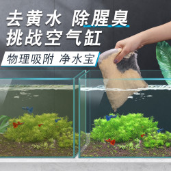 沃韦朗 蛋白棉水族上置专用去污丸树脂过滤材料除腥臭吸附杂质净水