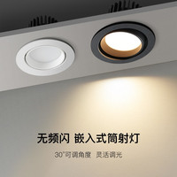 超薄防眩筒灯射灯LED嵌入式天花灯7w家用客厅照明7.5开孔灯防眩光