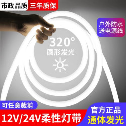 拉伯塔 超亮圆形灯带照明12V低压户外防水360度发光暖光灯高亮节能灯条