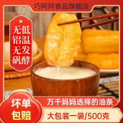 小胖子油条早餐半成品家用食材食品特色速食面点空气炸锅好吃营养