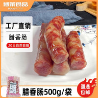 江西农家猪肉肠腊肠 原生态肥瘦相间 腊香甘甜肉感十足腊肉香肠
