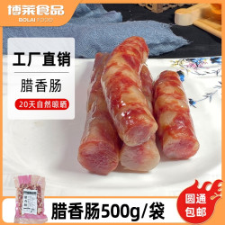 江西农家猪肉肠腊肠 原生态肥瘦相间 腊香甘甜肉感十足腊肉香肠