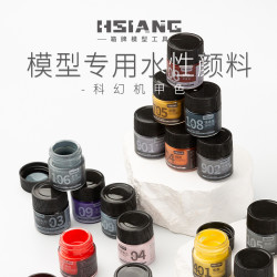 箱牌模型专用水性颜料 无毒环保 科幻机甲色 改色手办GK上色喷涂