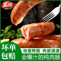 美园 加大美园食品火山石烤肠纯香肉肠烤肠香肠地道肠劲道鲜香