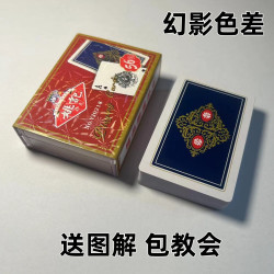 姚记 1副)姚记0218 魔术扑克道具色差幻影记号魔术师实战表演专用纸牌