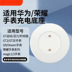 适用华为手表充电器GT2 WatchGT充电底座Gspro原装gt2E手机充电器