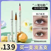xixi 彩色眼线笔防水不晕染女新手初学者精细