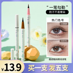 xixi 彩色眼线笔防水不晕染女新手初学者精细