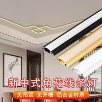 吊顶线型灯铝槽免开槽铝合金线形灯槽客厅嵌入式双眼皮线条灯带