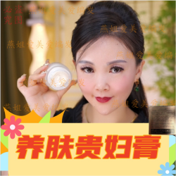琳妆 正品琳妆灵芝珍珠美肌贵妇膏保湿紧致面霜美颜素颜霜护肤养肤通用