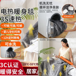 俞兆林 家用办公室除螨取暖多功能可铺可盖可水洗电热毯暖身盖毯
