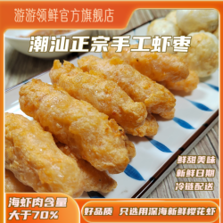 高端食材优质手工虾枣营养高端美食家庭宴请顺丰京东冷链团圆聚餐