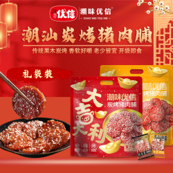 潮味优信 炭烤猪肉脯蜜汁味追剧解馋休闲营养高蛋白小吃