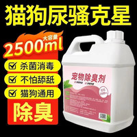 宠物除臭剂猫狗除臭去味除尿骚猫砂狗窝家用清新喷雾剂