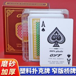 GYT 塑料扑克牌防水防折GYT磨砂PVC可水洗加厚加硬桥牌批发朴克688