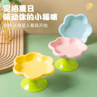 猫管家 陶瓷猫碗猫咪吃饭狗碗大容量猫食盆防打翻高脚保护颈椎宠物用品