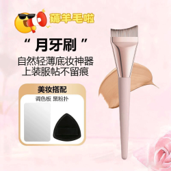 月牙形粉底刷弧形超薄不吃粉扁头无痕遮瑕粉底液化妆刷柔软神器