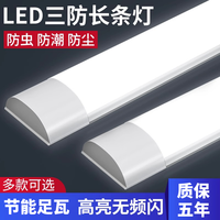 梵耀 三防led灯管长条灯一体化1.2米展示柜日光灯商用家用办公室节能灯