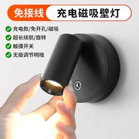 床头灯阅读灯充电射灯免布线免打孔免接线壁灯免布线射灯洗墙灯