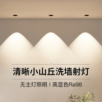 拉伯塔 小山丘射灯家用无主灯5W嵌入式客厅窄边防眩光筒灯广东中山灯具