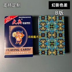 大兵2599 B版魔术扑克原厂幻影色差密码背面识牌肉眼记号牌表演